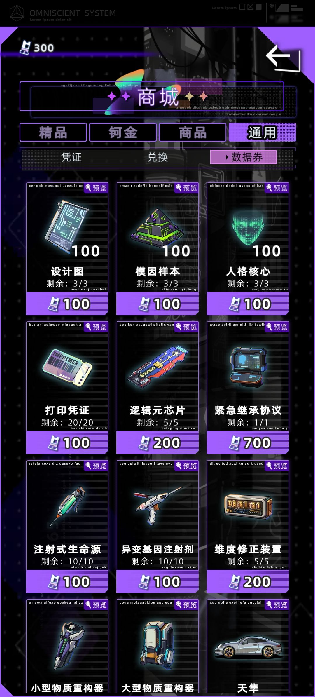 数据券怎么获得 1