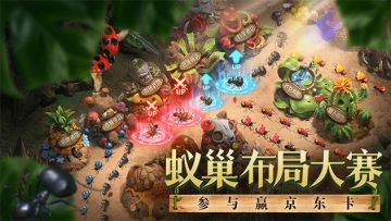 （已开奖）【话题活动】晒蚁巢全景DIY，参与赢最具创意奖！