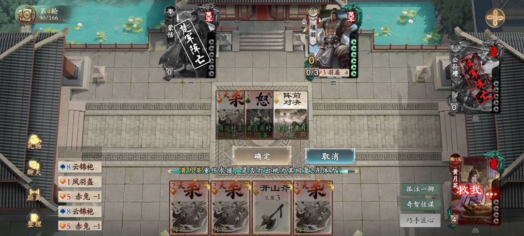 再次不敌人机 2