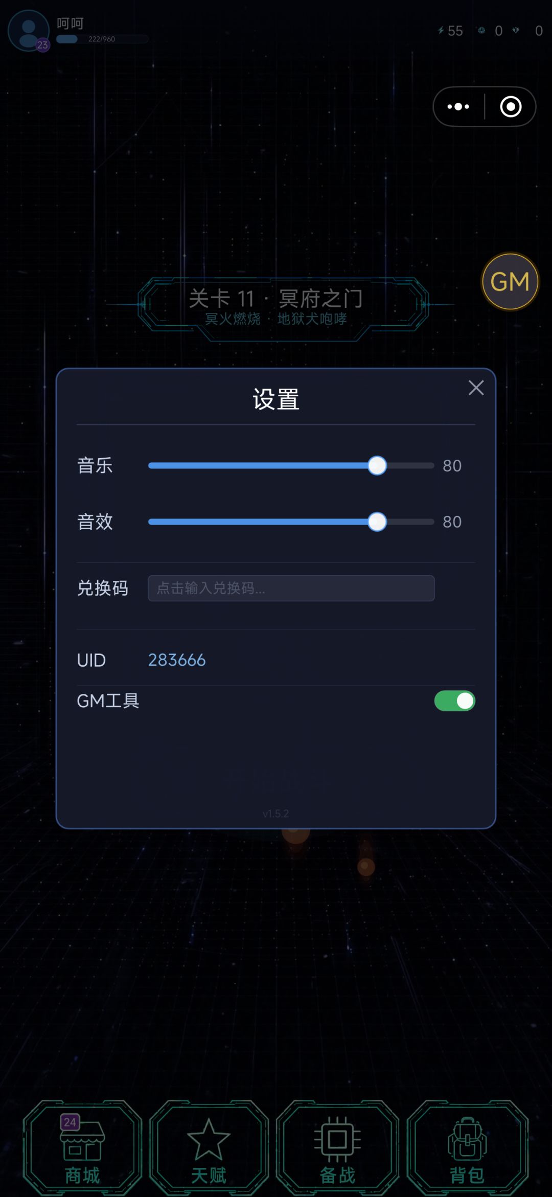 游戏更新点击头像可以打开gm界面 2