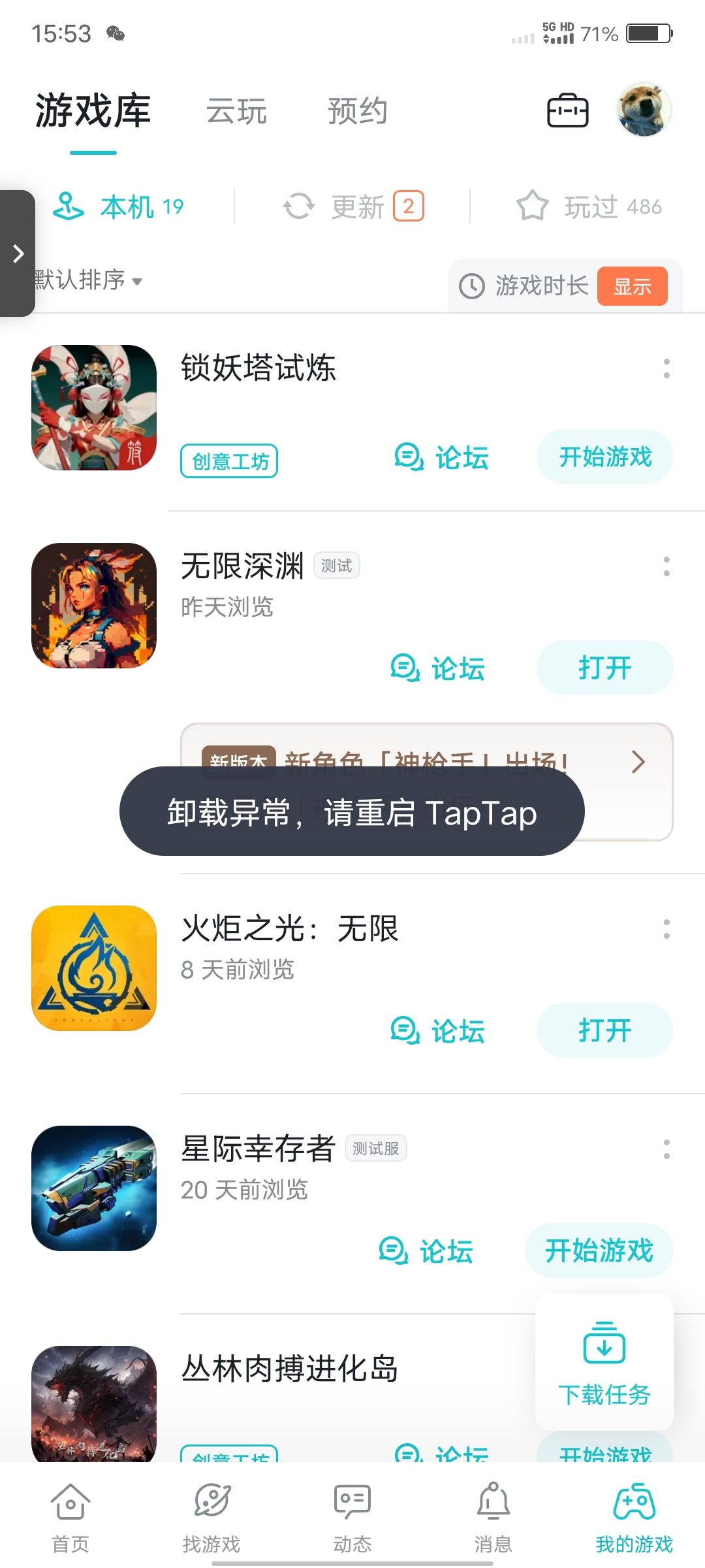 TapTap