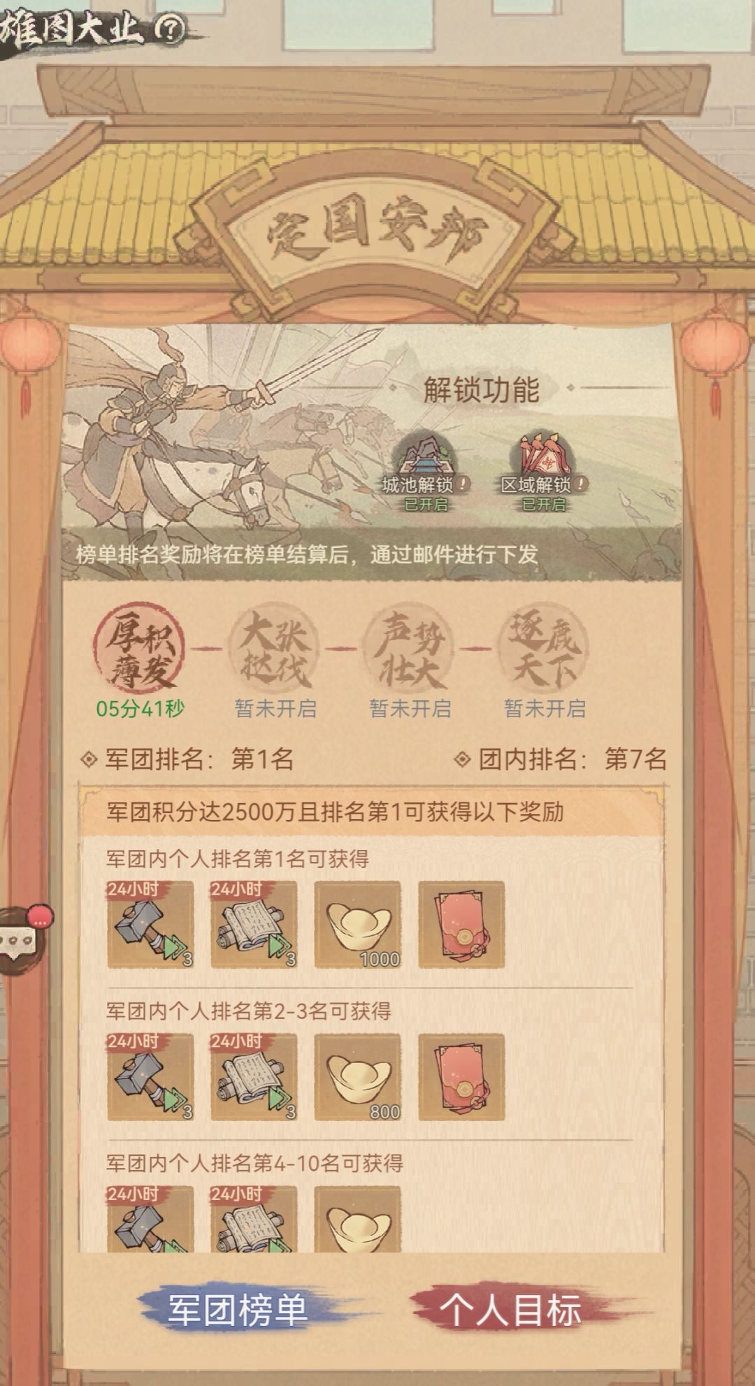 军团赛季雄图大业挖地攻略 1