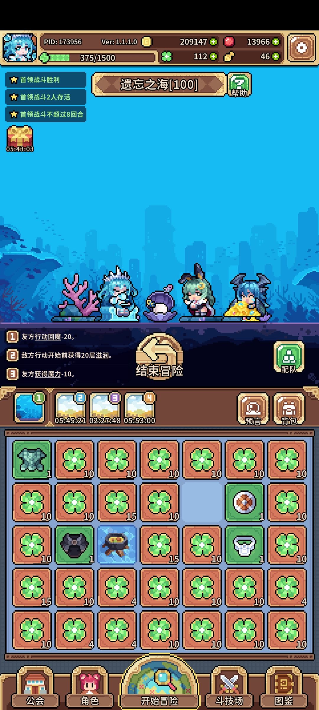 红幸运🍀 3