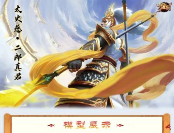 新换装爆料丨天地之势，浩瀚磅礴，两位威武男英雄迎来新衣！