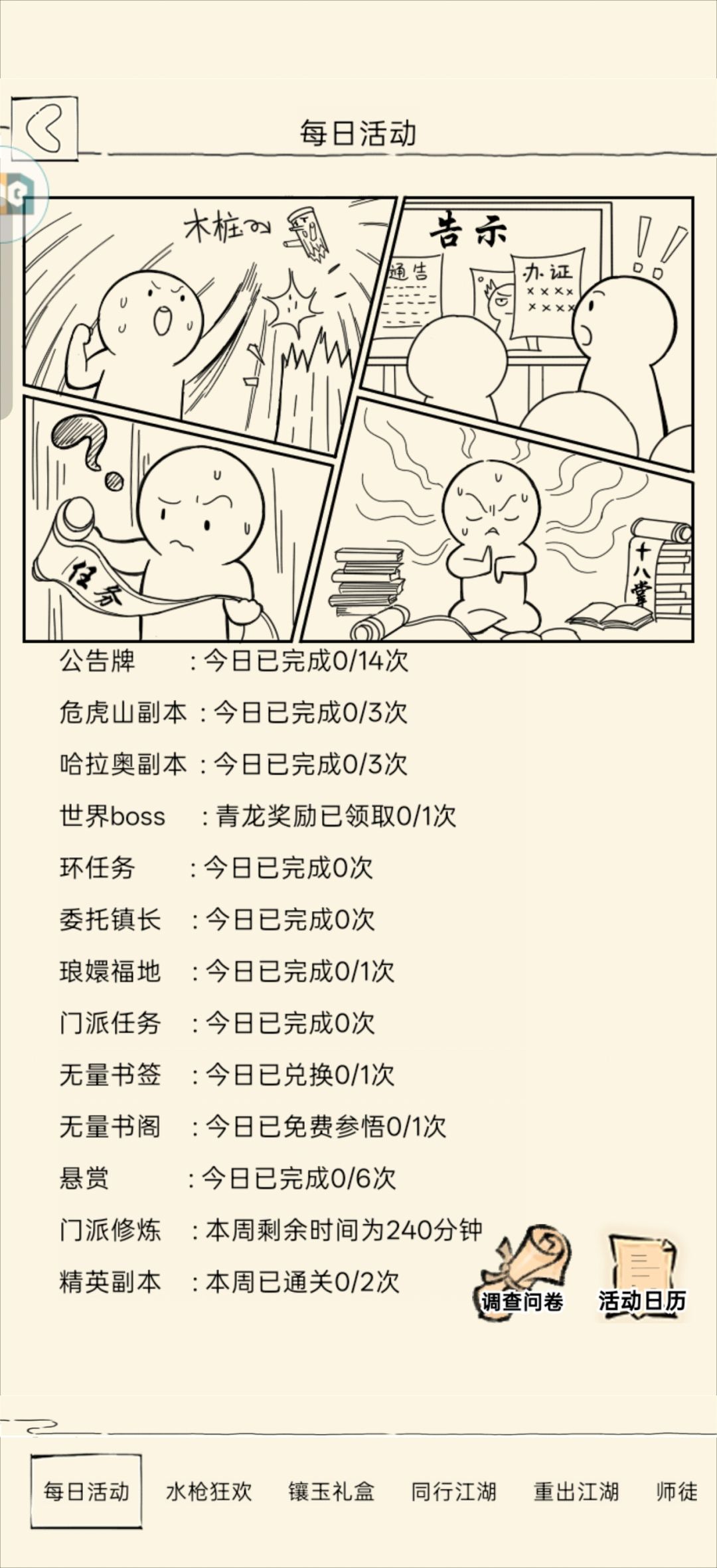 啥时候开新服 1