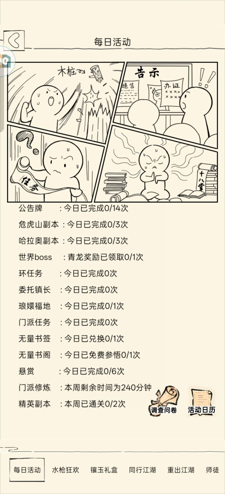 啥时候开新服截图