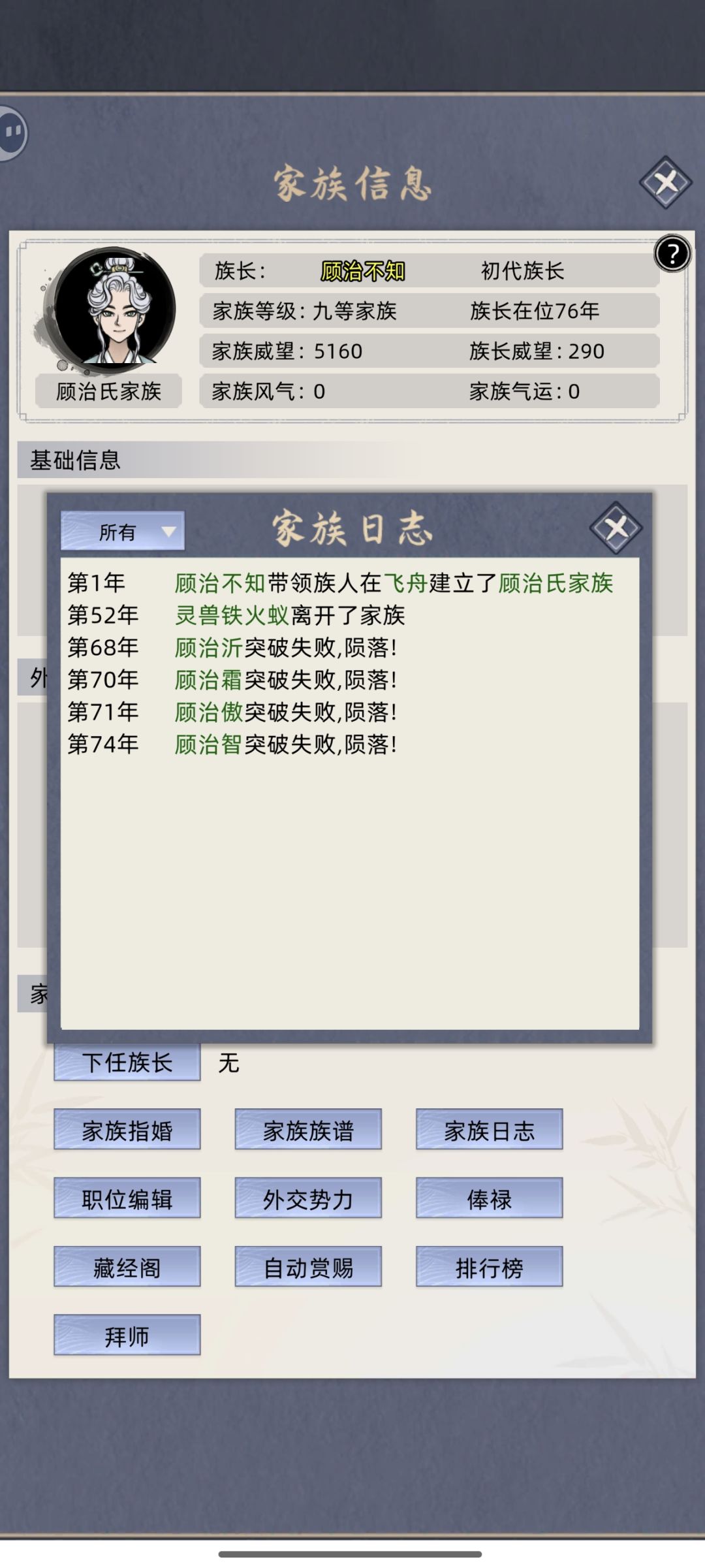 突破问题 2