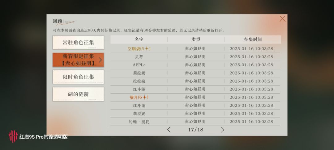 我嘞个新春池啊 3