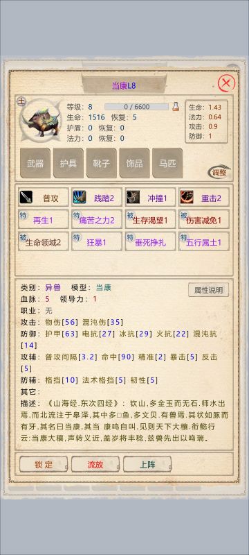 新手攻略之1--前期捏主角