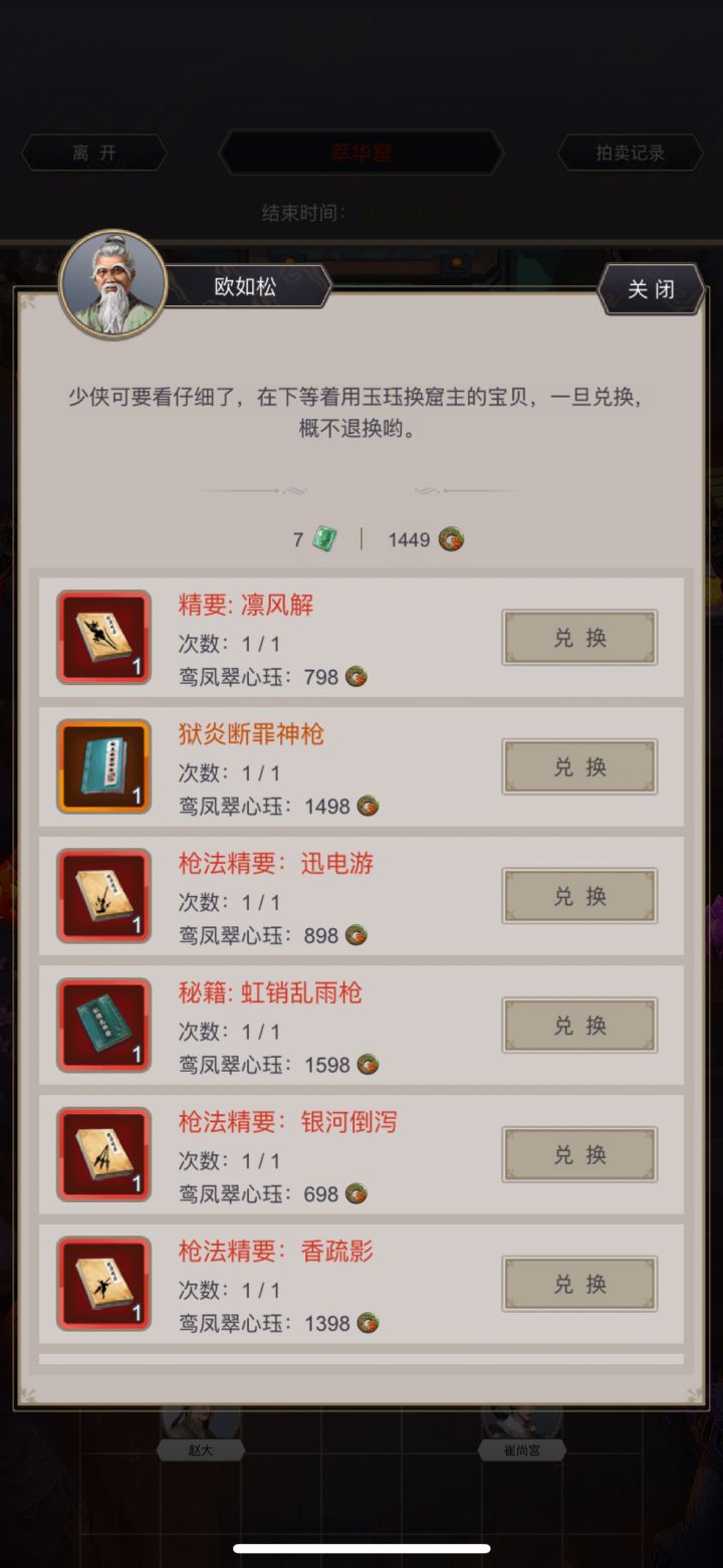 神功有没有必要换截图