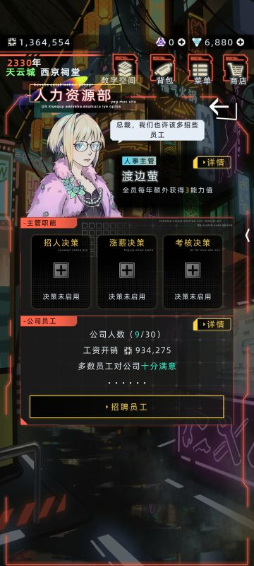 一百万开公司，一个员工也能赚钱