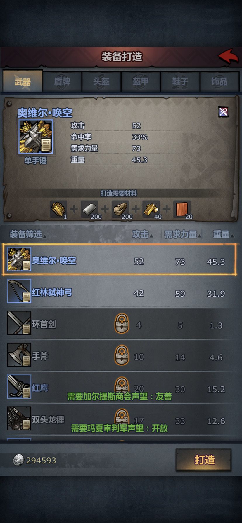 温道尔选择，材料留档 5
