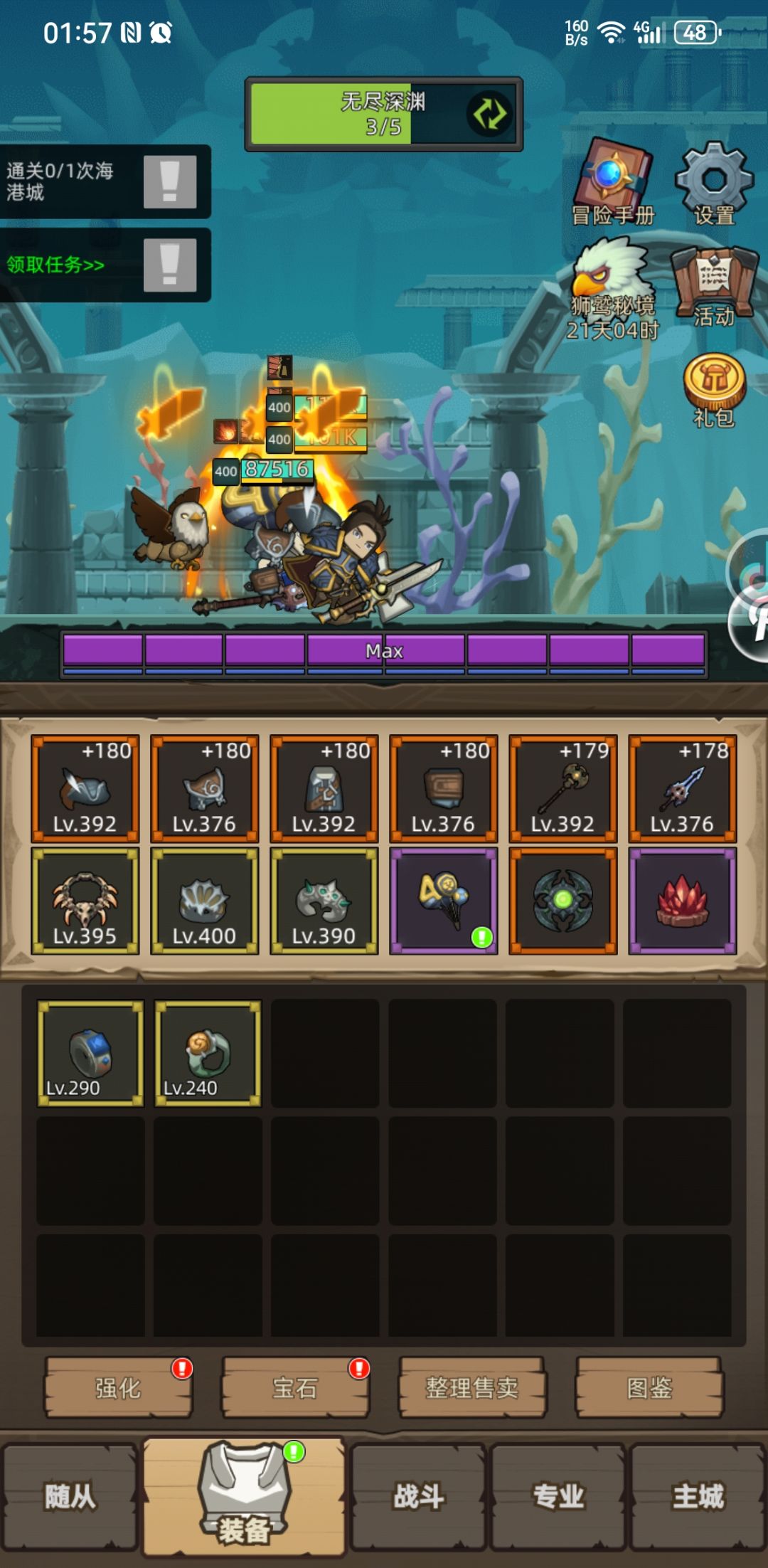 魔人该怎么打? 1