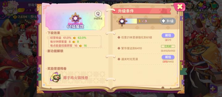 避雷这个游戏,纯浪费时间截图