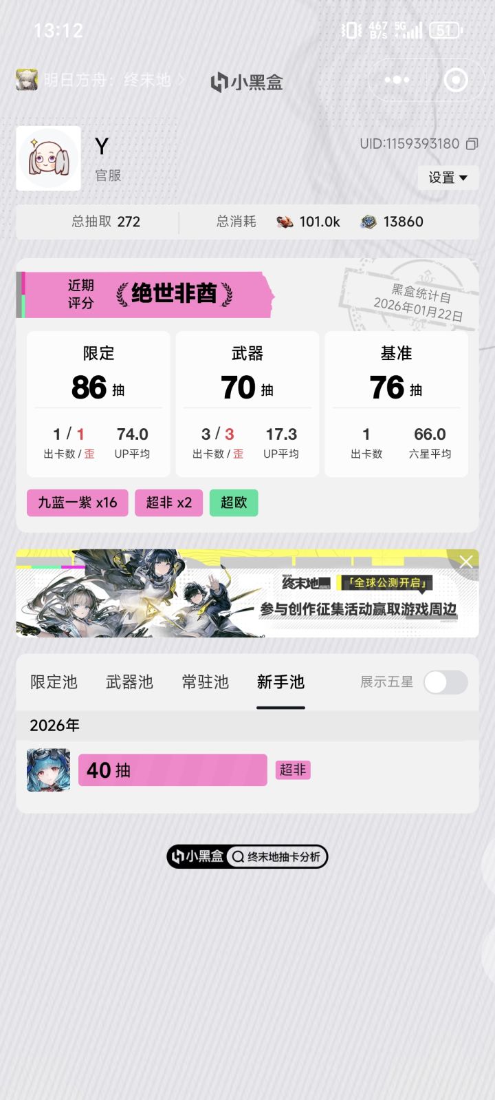 无敌截图