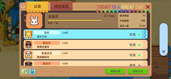 安然小课堂服务器,公会收人截图