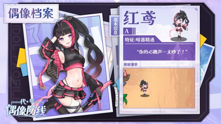 偶像情报公开|无形杀意弥漫,暗器之下无生还!截图