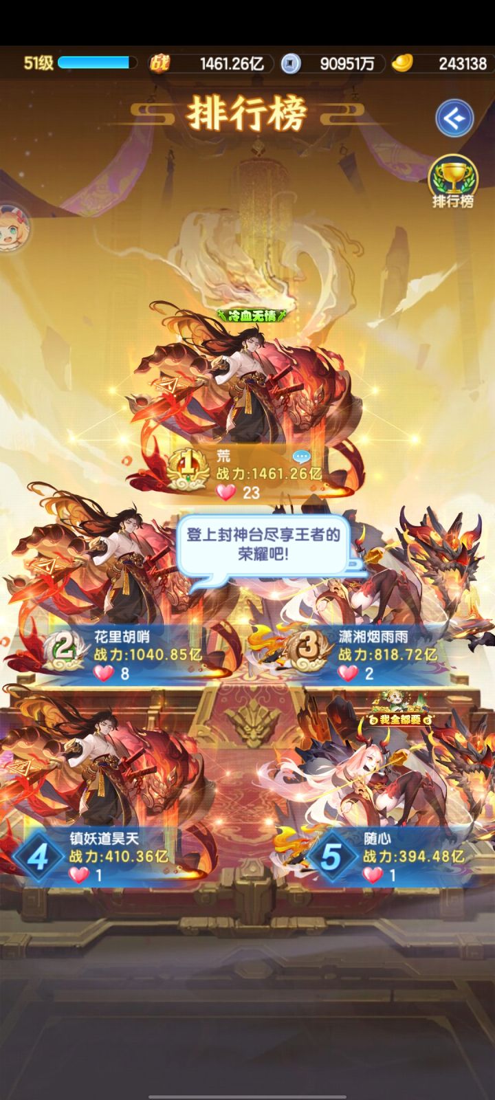 新区第二天拉满了截图
