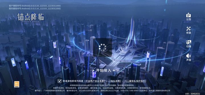 这个怎么一直在转圈啊，说是静默下载资源，半天了截图