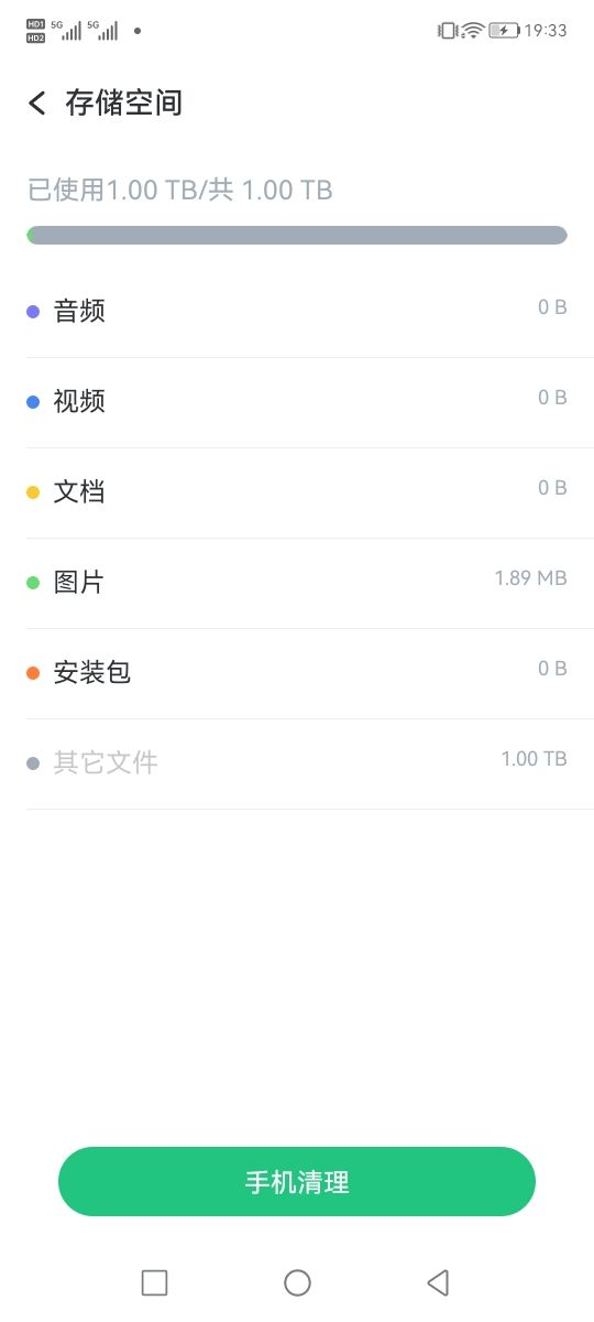 求助截图