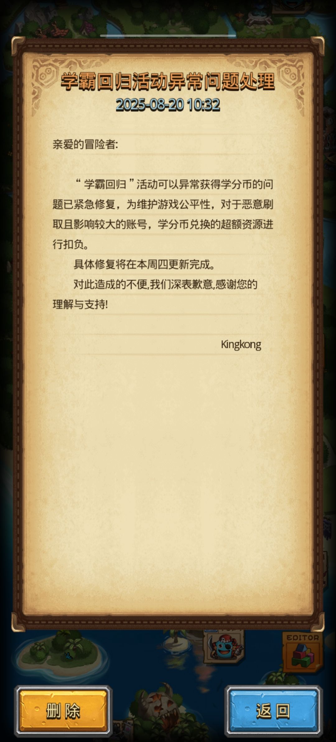 关于活动异常处理方式的意见书 1