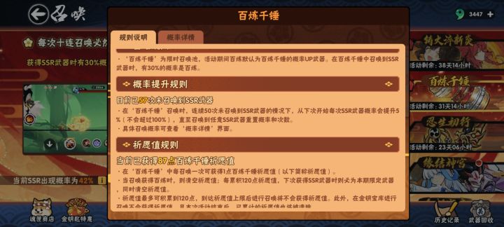 连歪两次,我不是新手吗截图