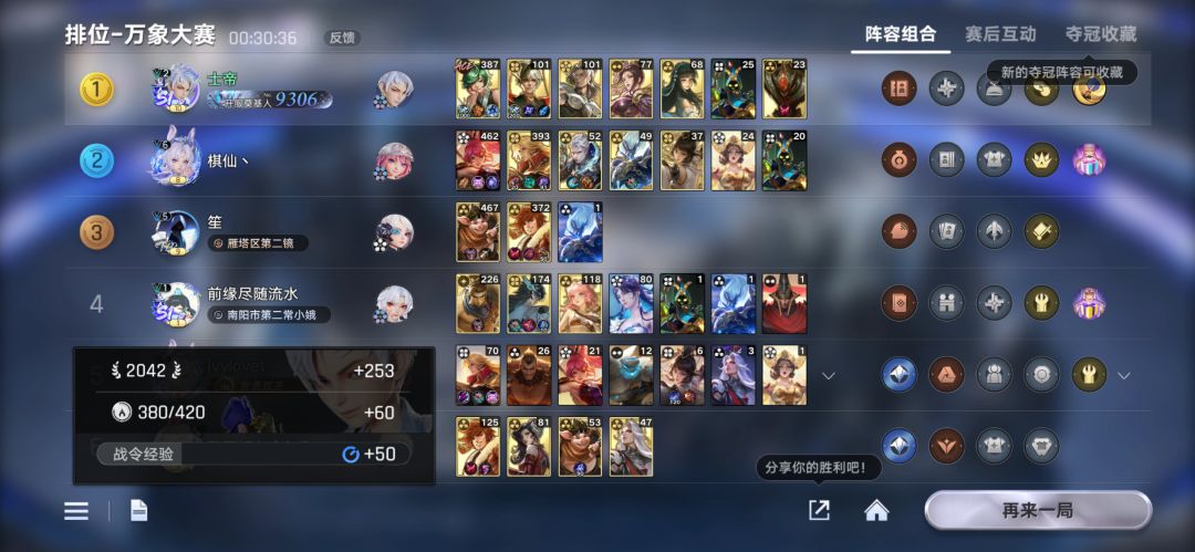 看我的雷霆大坤 4