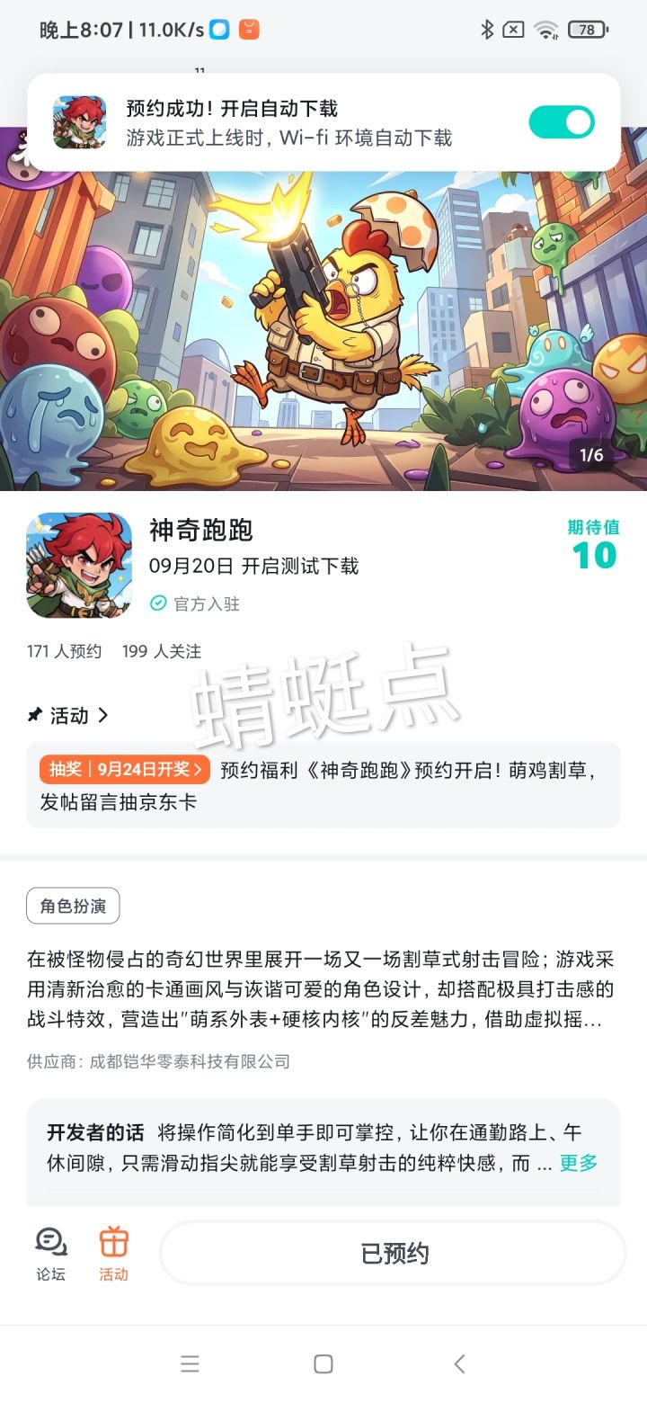 愿游戏玩家如潮水般涌入，好评如潮水般涌来，社区活力四射，繁荣兴旺，共同书写辉煌篇章，让欢乐与激情永驻！截图