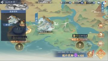 【仙剑奇侠传三】仙剑世界之六界书第七章——神魔之井、神界