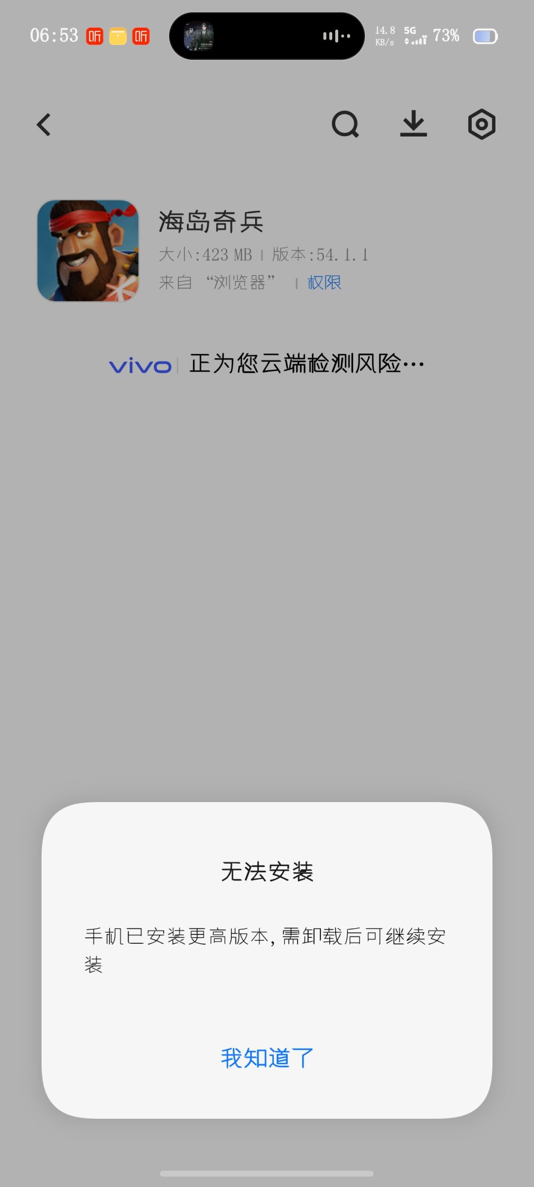 蚌埠住了,藤子你行不行啊 2