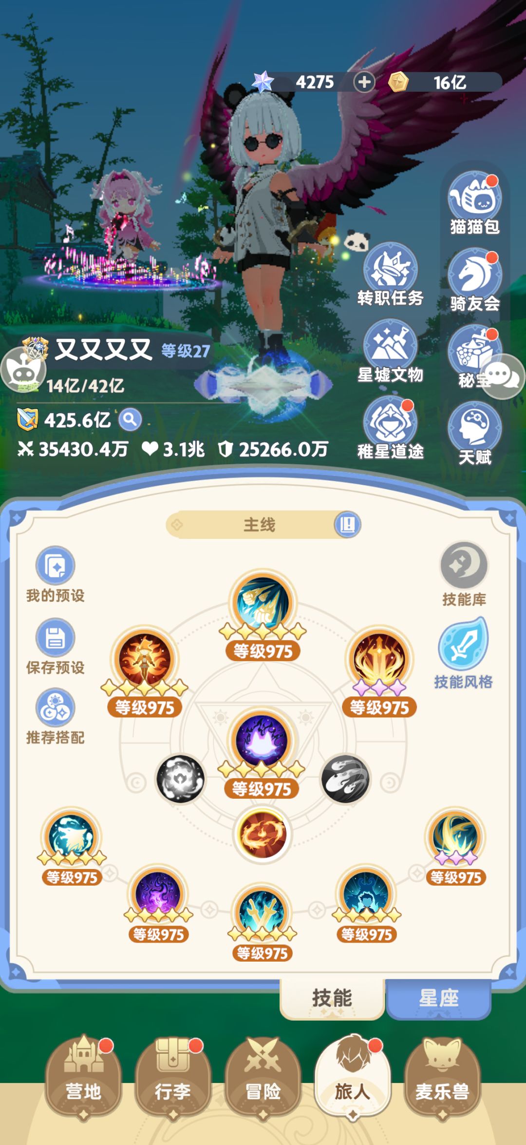 分享一些法师10，11转的配置截图