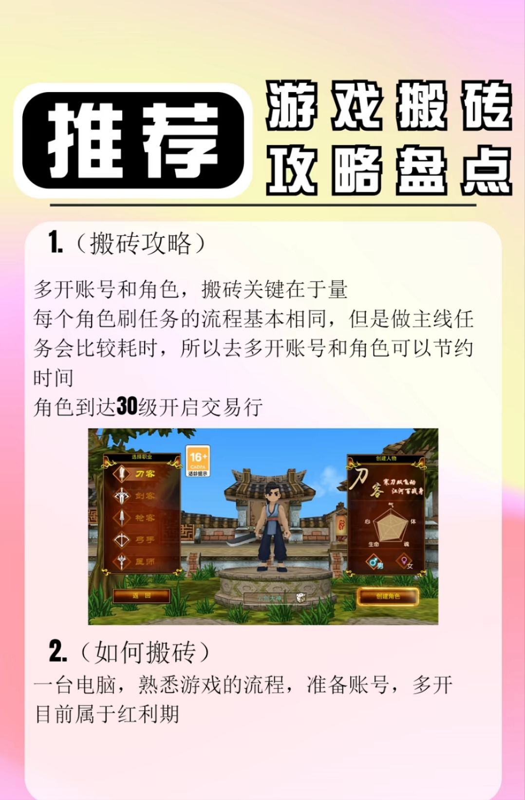 热血江湖手游 2