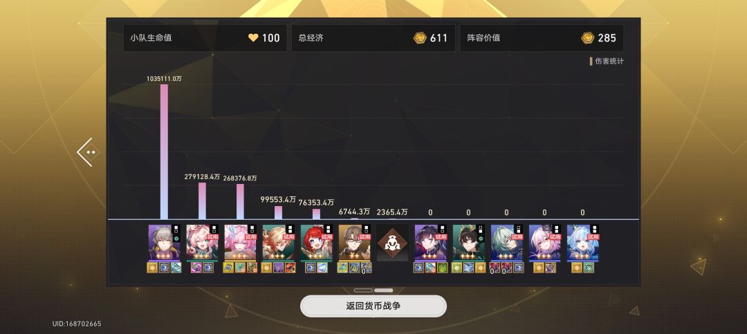 3星莲给的还是太多了! 2