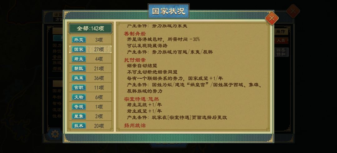 娲皇宫怎么还自带debuff 1