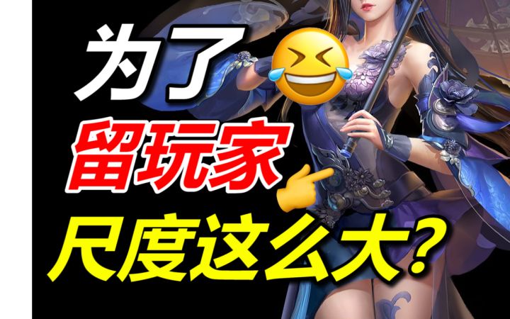 网易最逆天的游戏IP！凭啥能活20多年？截图