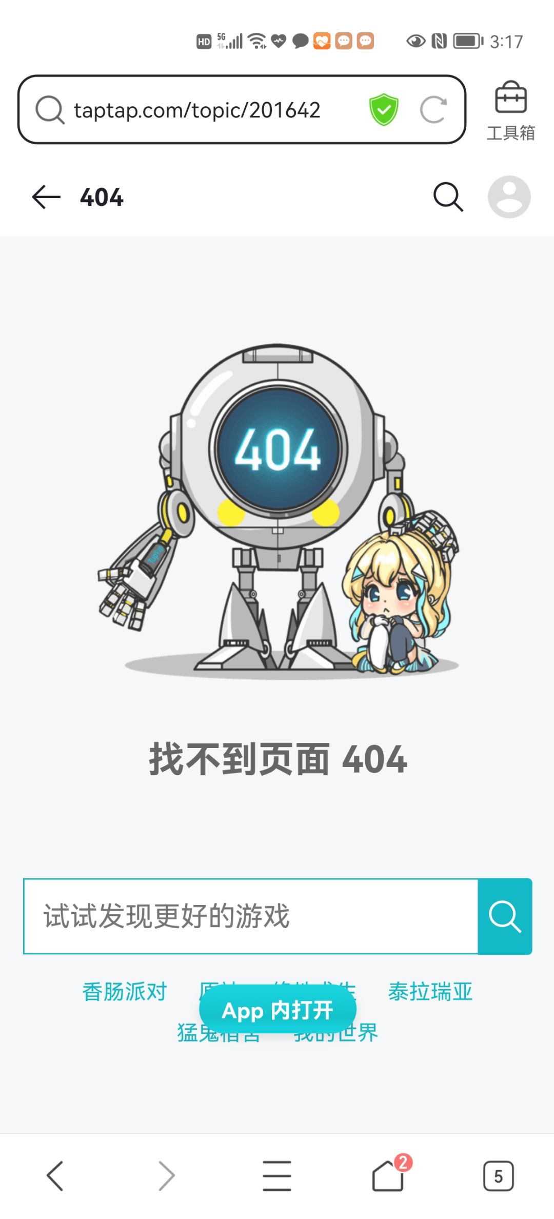 动态图片 2