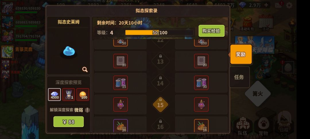 二位真是太懒了 2