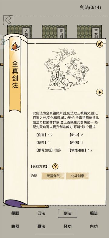 一个比较有趣的领悟设计