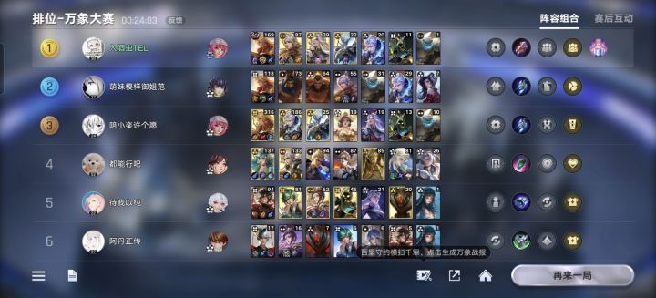 撞李信窝了截图