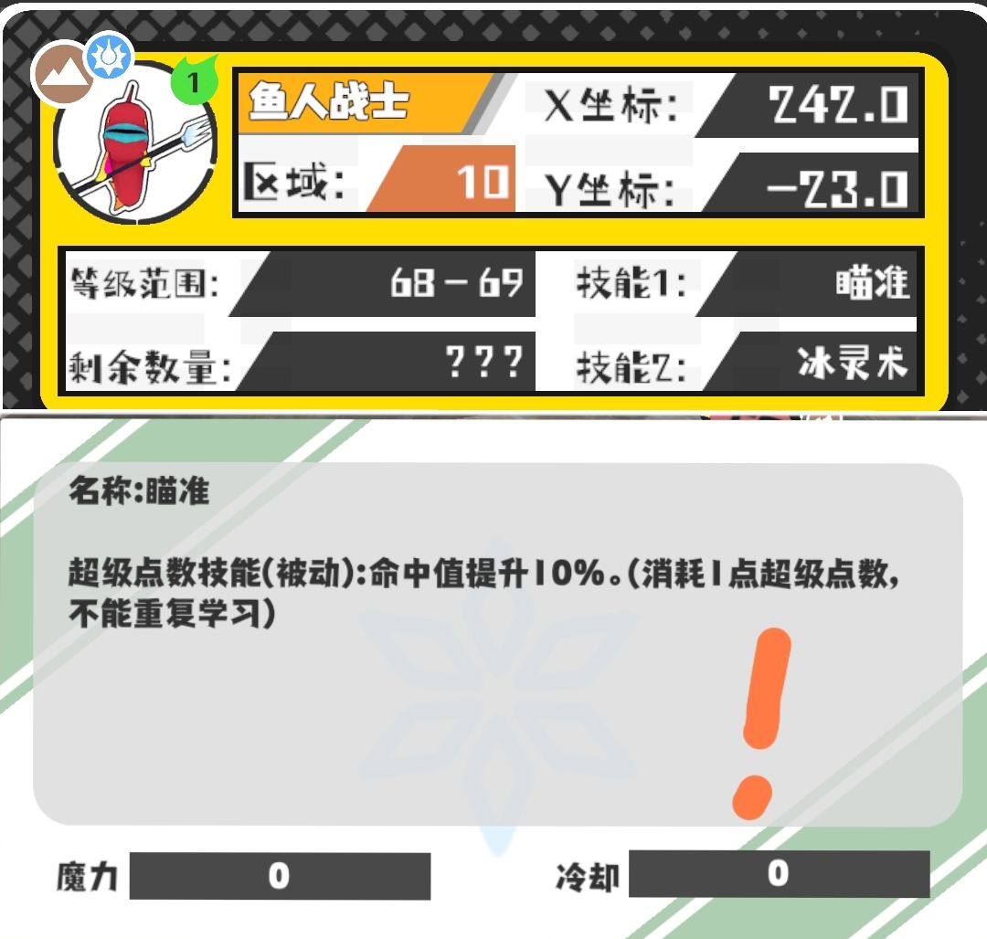 今日份技能和野王 3