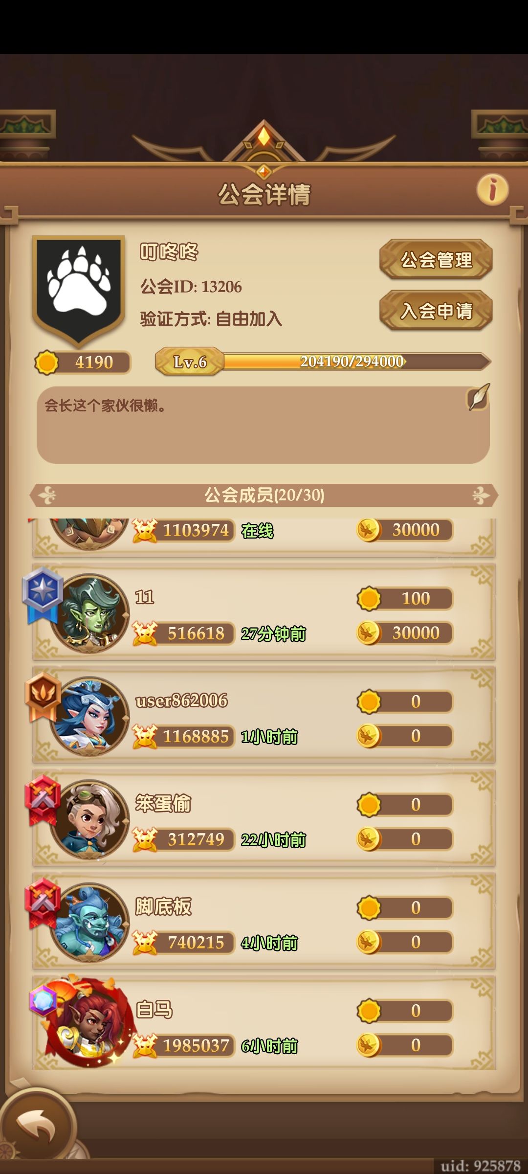 新活跃公会招休闲玩家,欢迎萌新小号 1