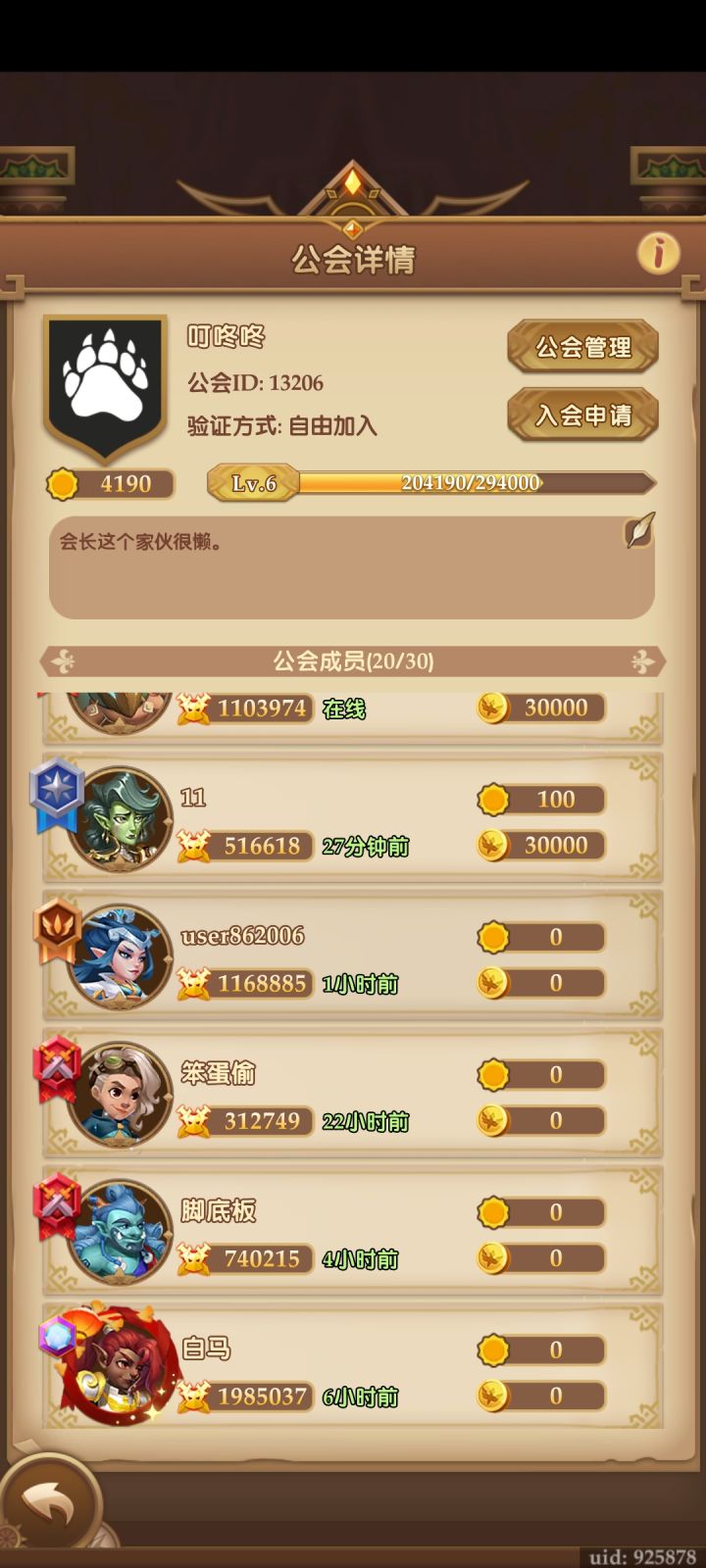 新活跃公会招休闲玩家,欢迎萌新小号截图
