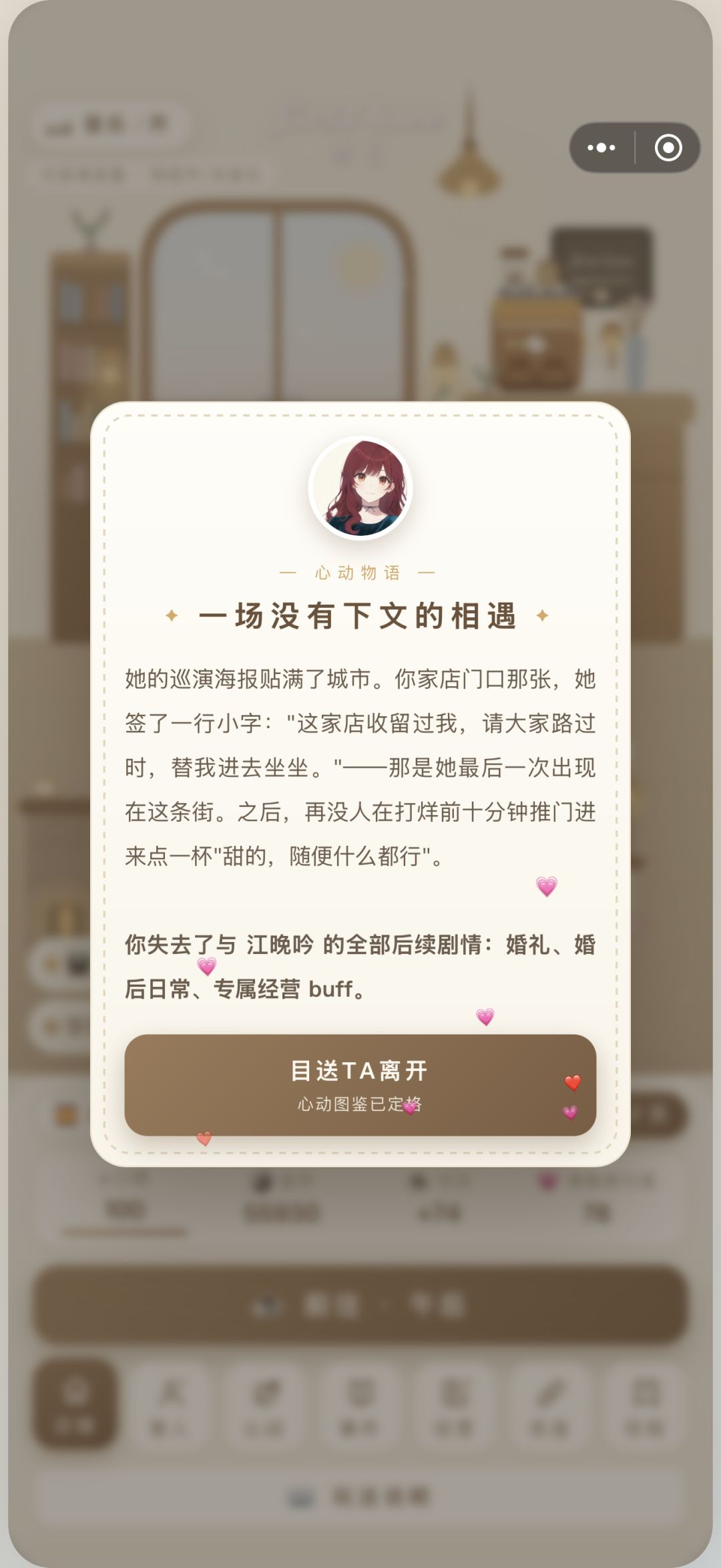 经营复合书店咖啡店,33条心动线等你撮合! 18