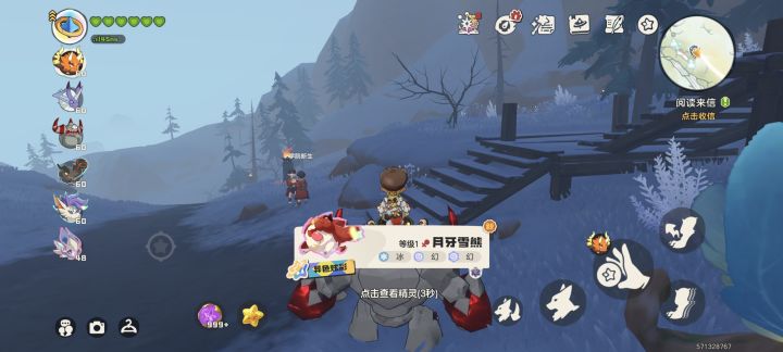 我去,上线挂机一会旁边刷了一个炫彩鼠截图
