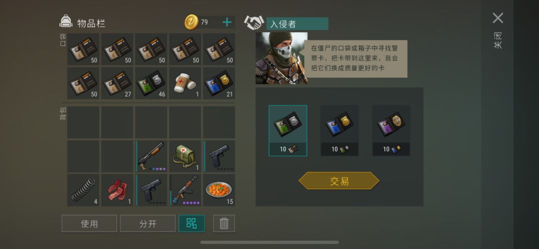 带狗打警局爆率会变低? 2