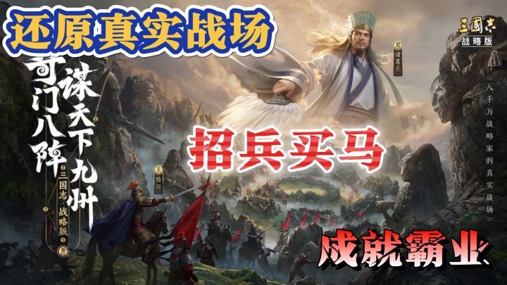 真实还原三国战场,实时天气系统,这游戏有点意思~截图