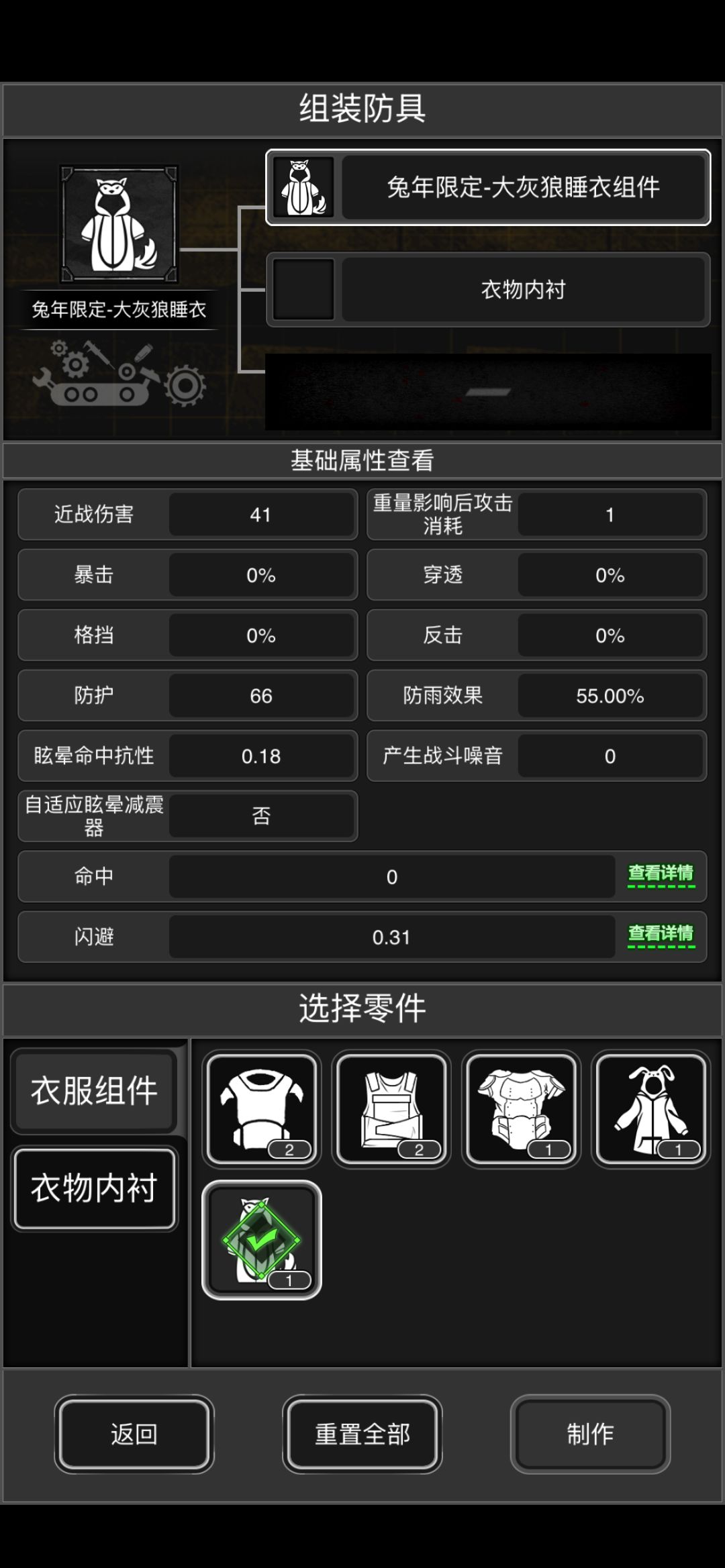 防护要多少才够啊. 2