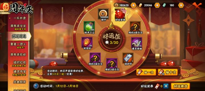 这个要抽吗截图