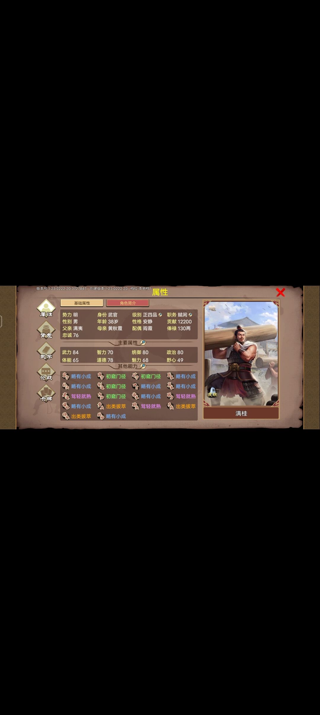 下次崇祯没跑了 1