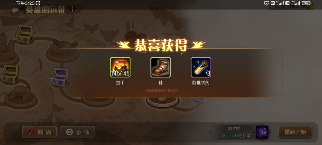 这就是更新? 3